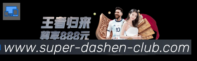 大神棋牌荣誉